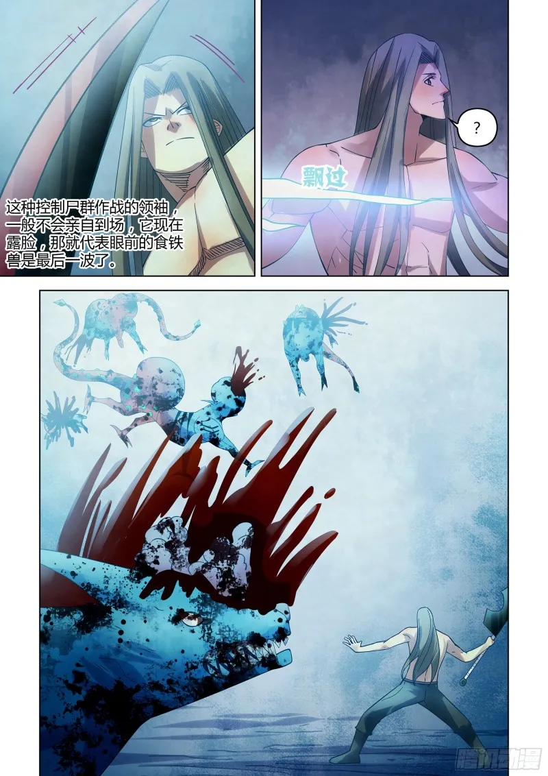 第319话 第7页
