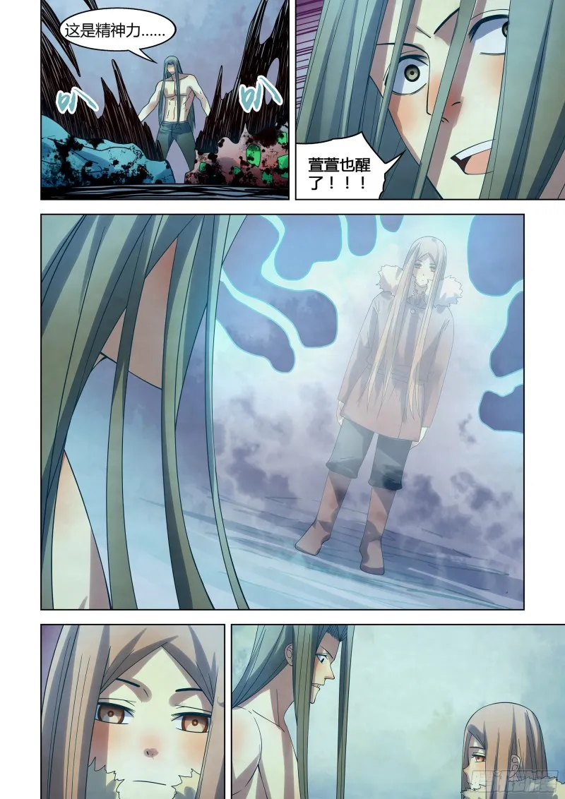 第319话 第8页