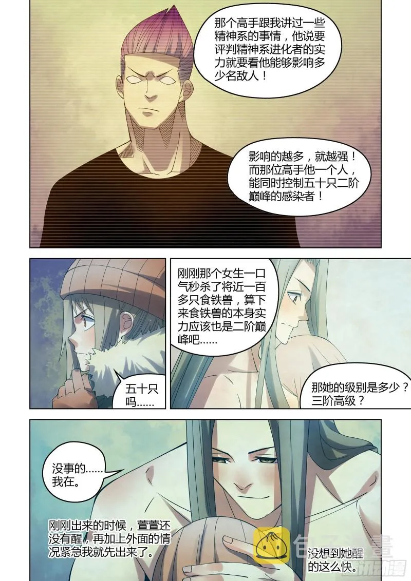 第319话 第10页