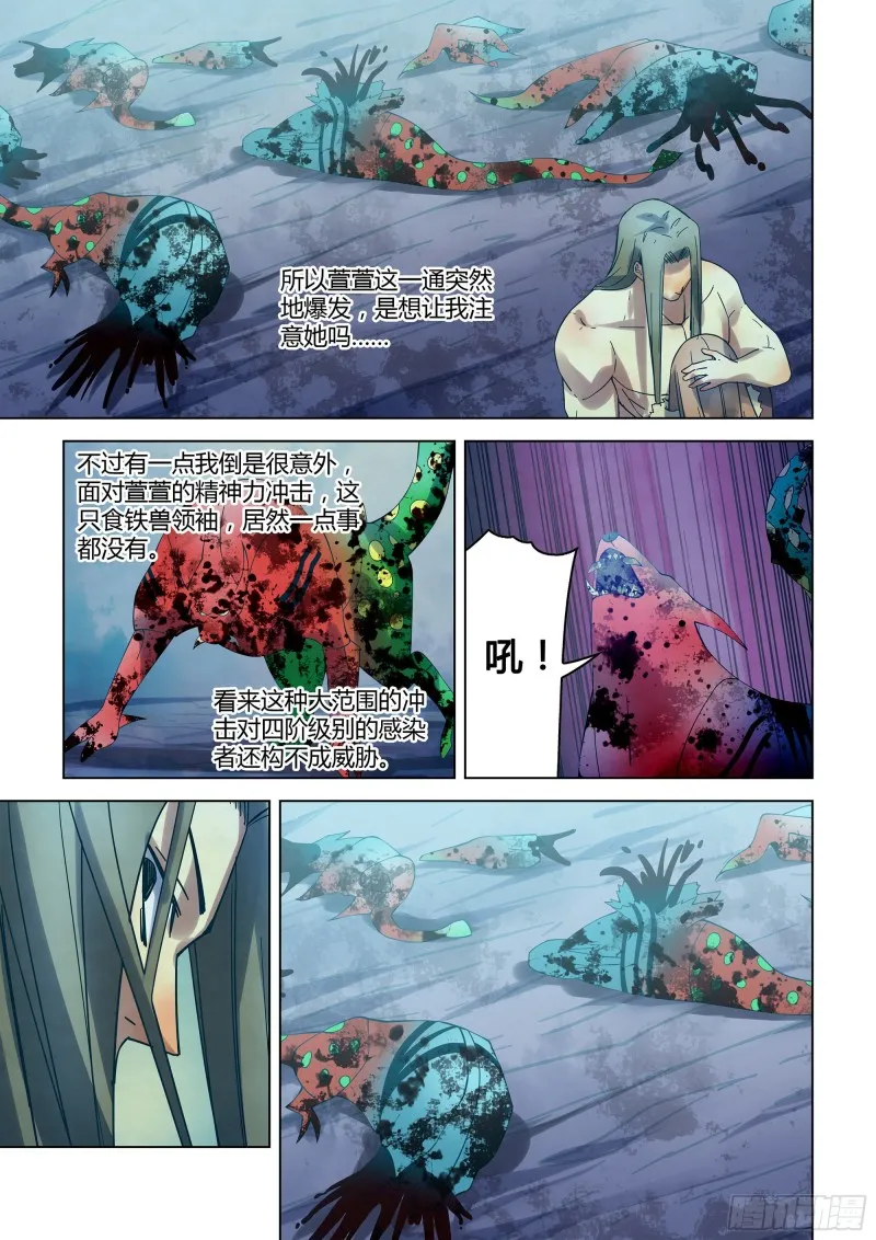 第319话 第11页
