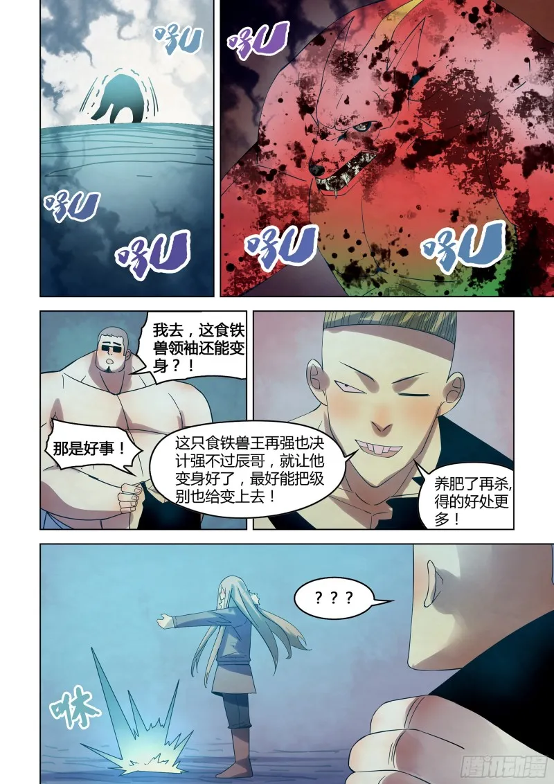 第319话 第12页