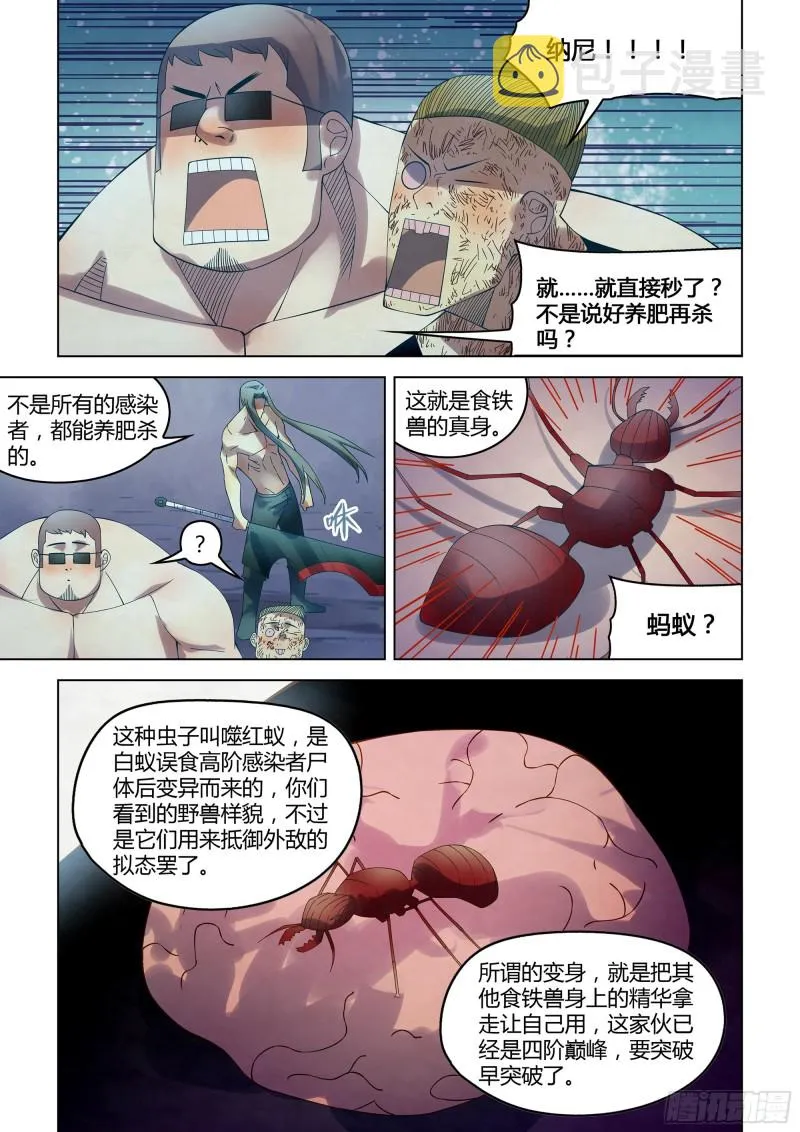 第319话 第15页