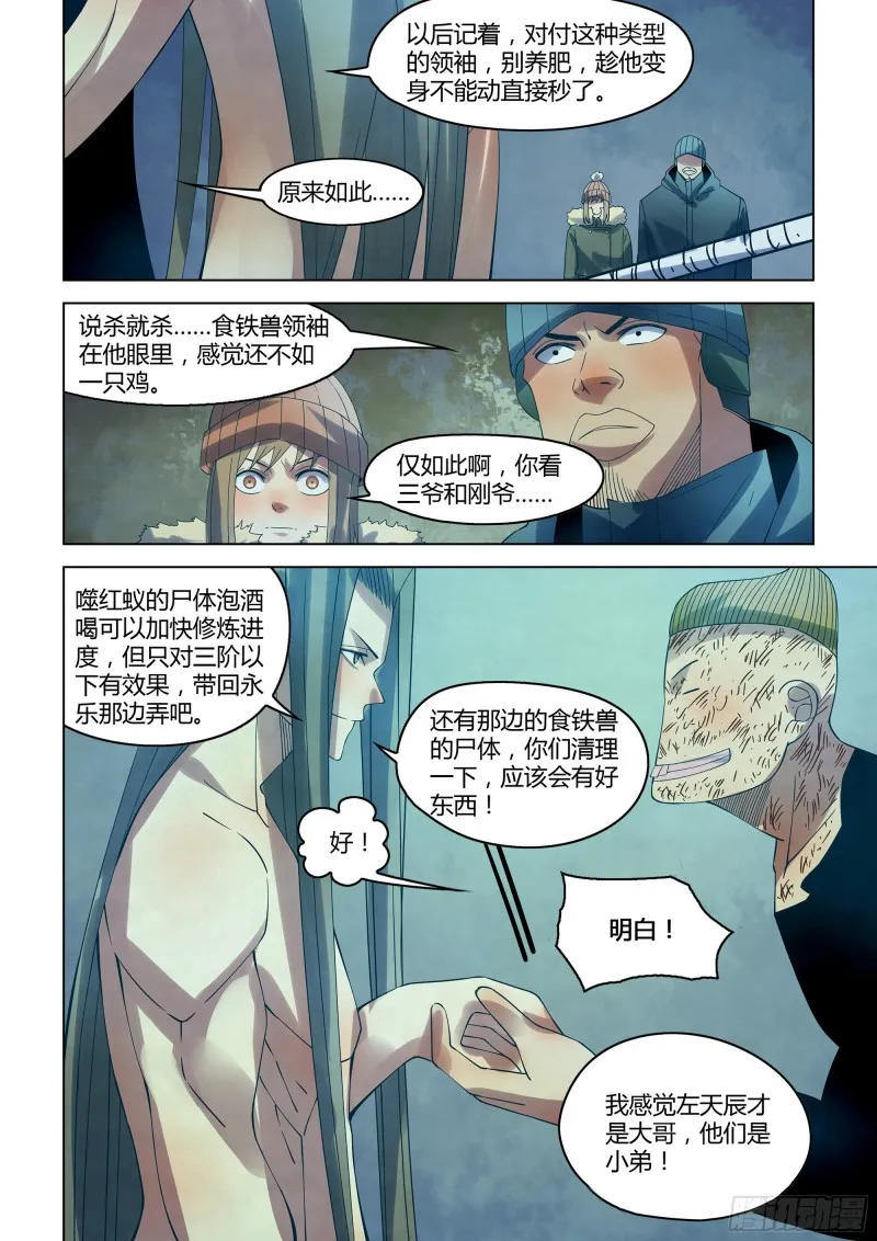 第319话 第16页