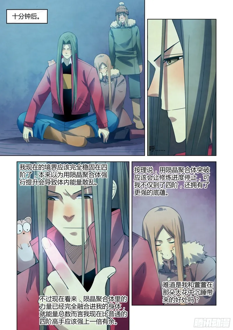 第320话 第1页
