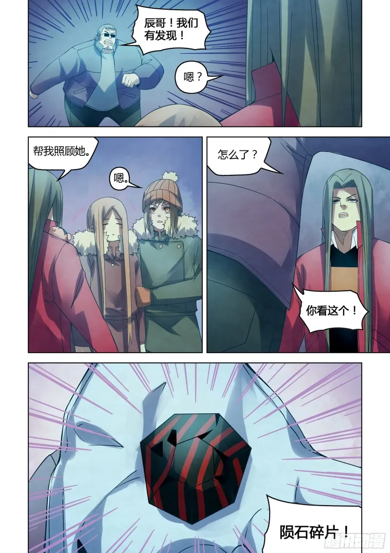 第320话 第2页