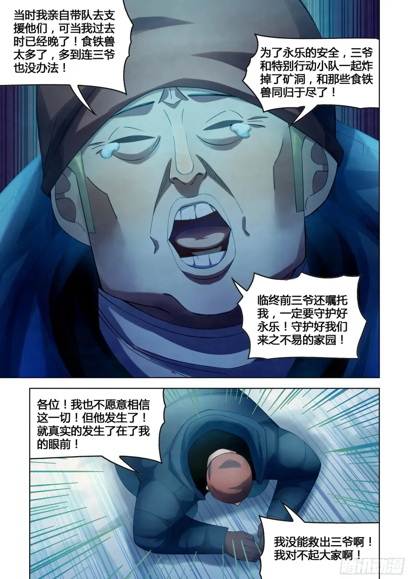 第320话 第9页