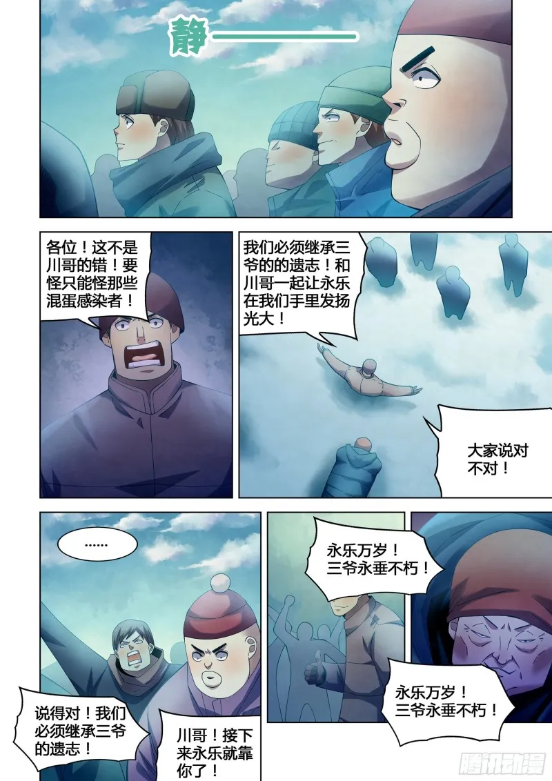 第320话 第10页