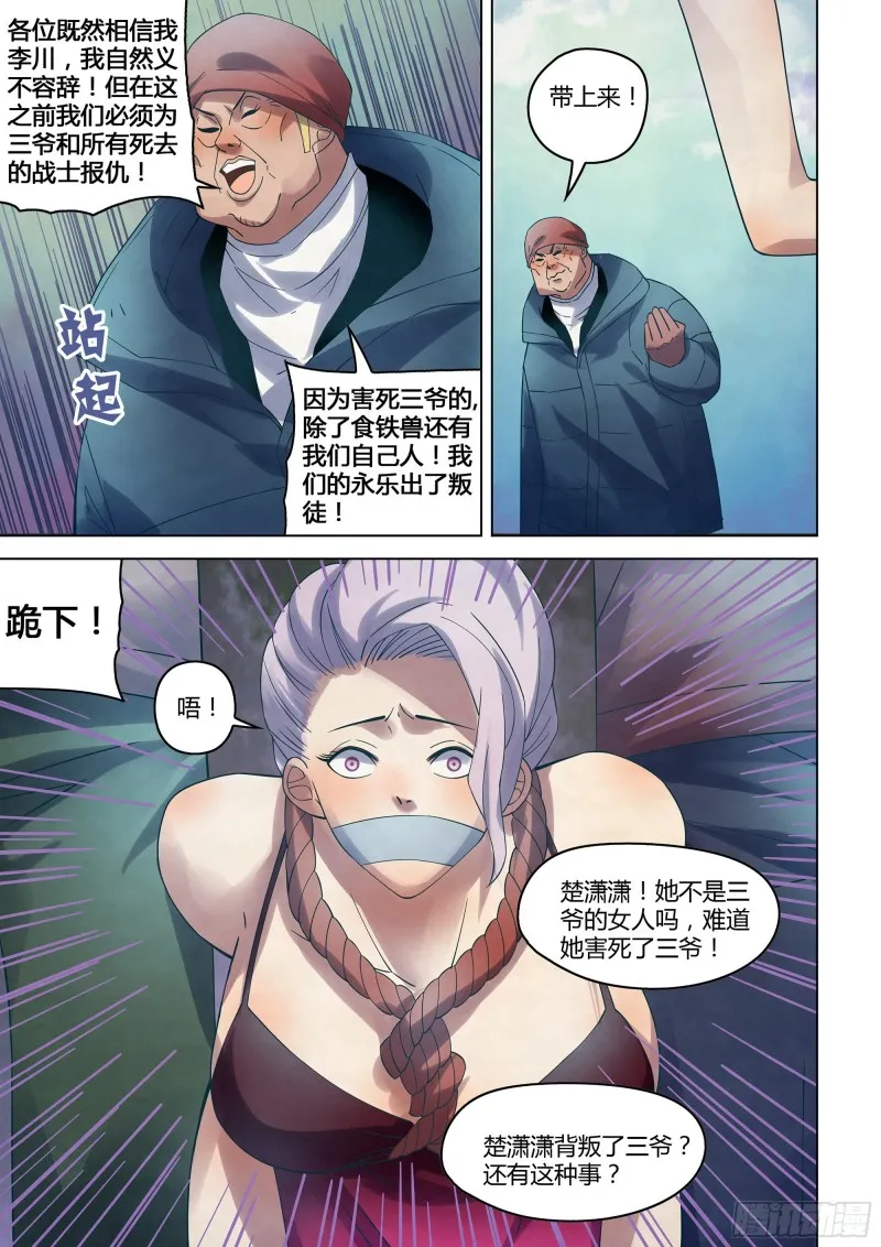 第320话 第11页