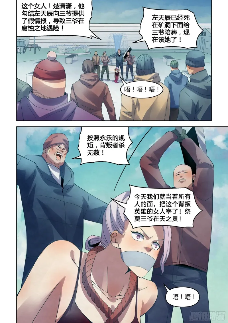 第320话 第12页
