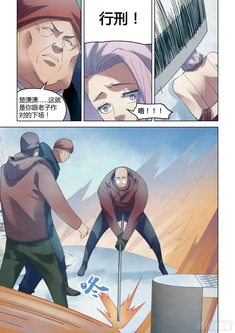 第320话 第13页