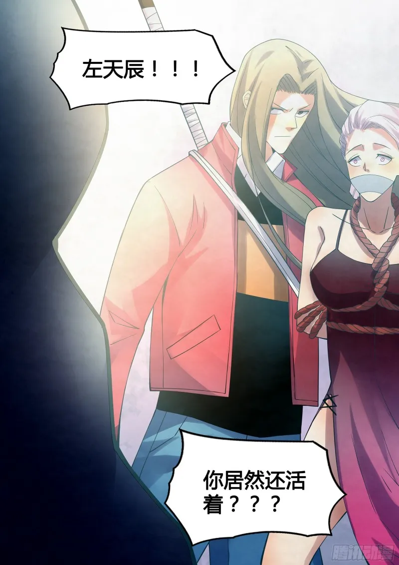 第320话 第15页
