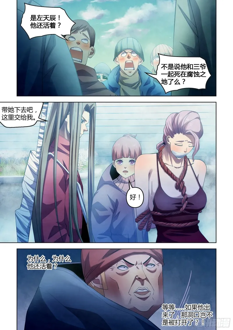 第321话 第1页