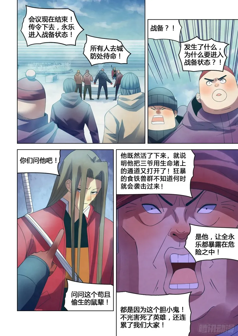 第321话 第2页