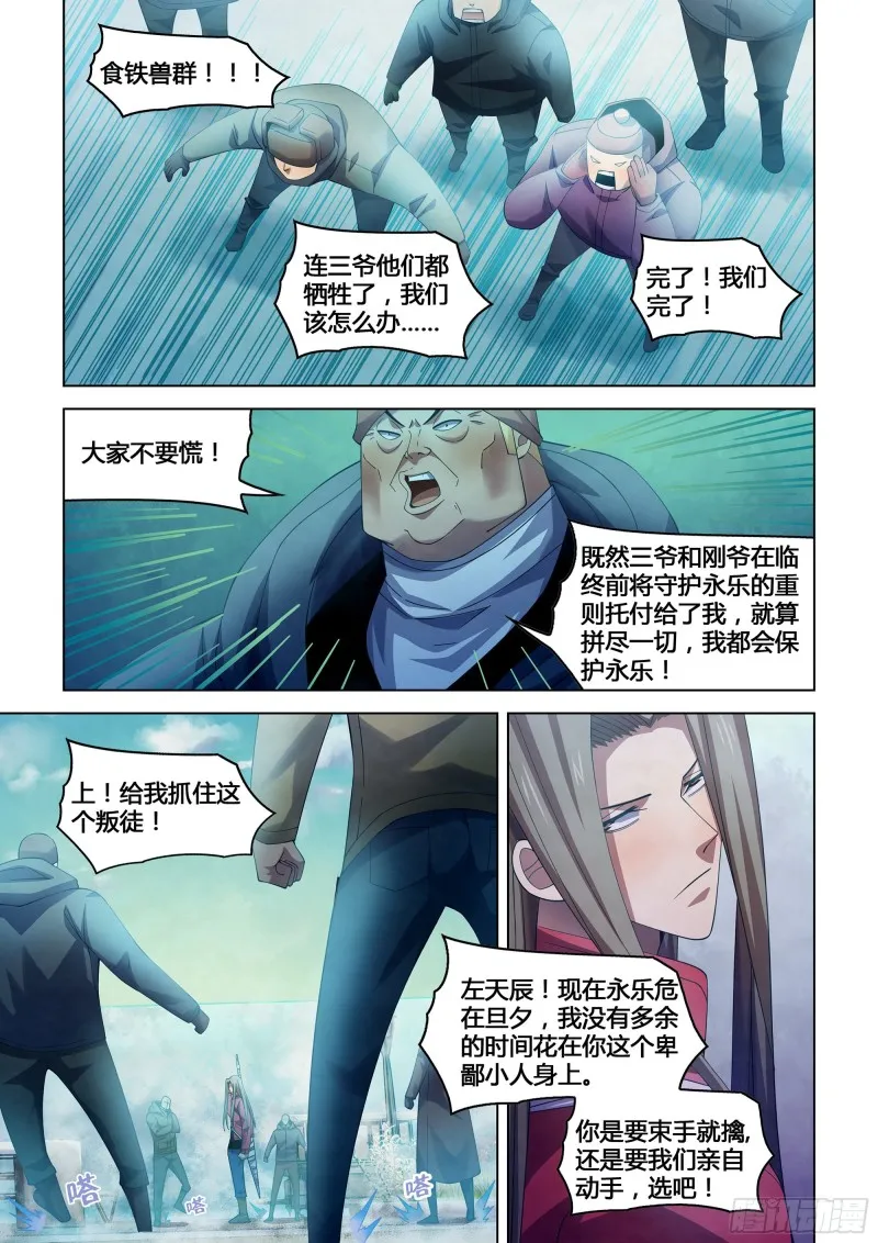 第321话 第3页