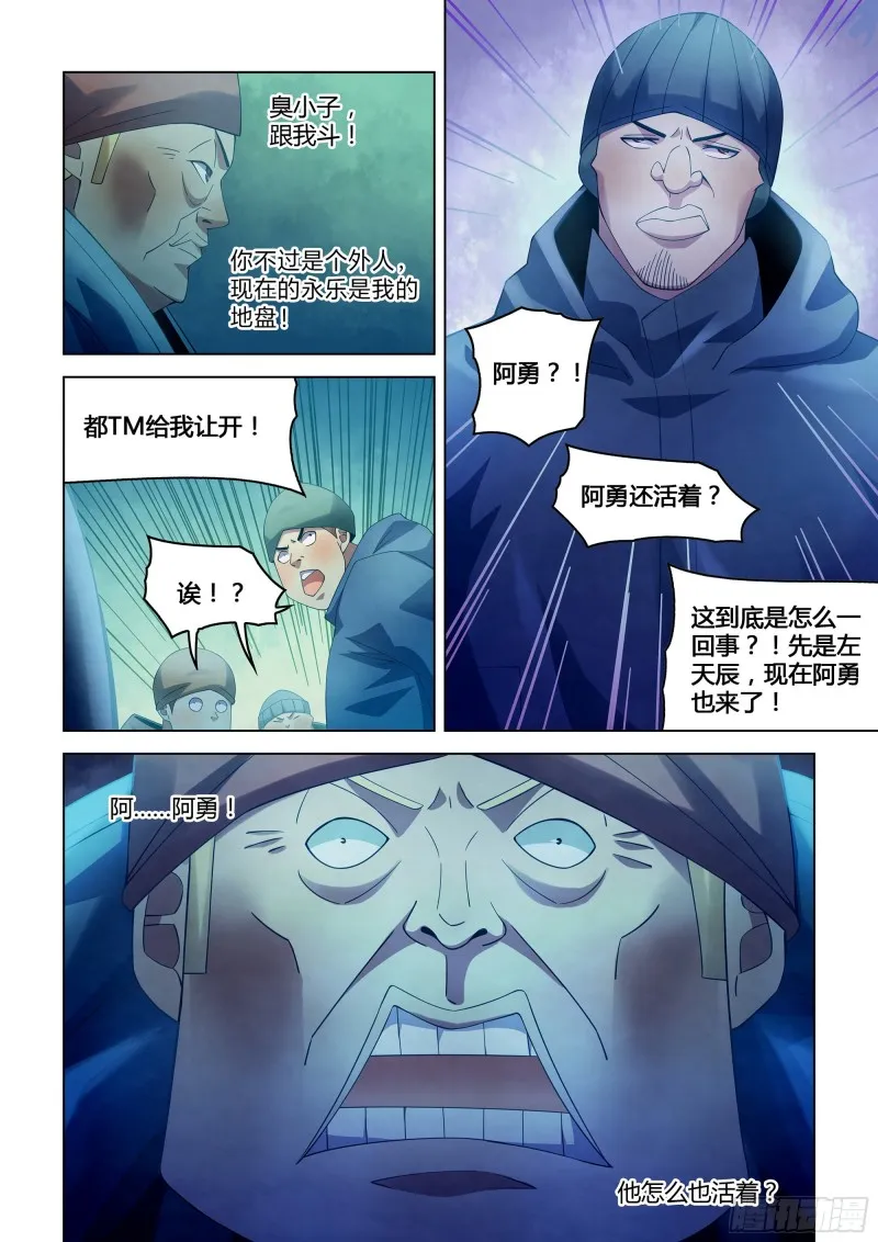 第321话 第4页