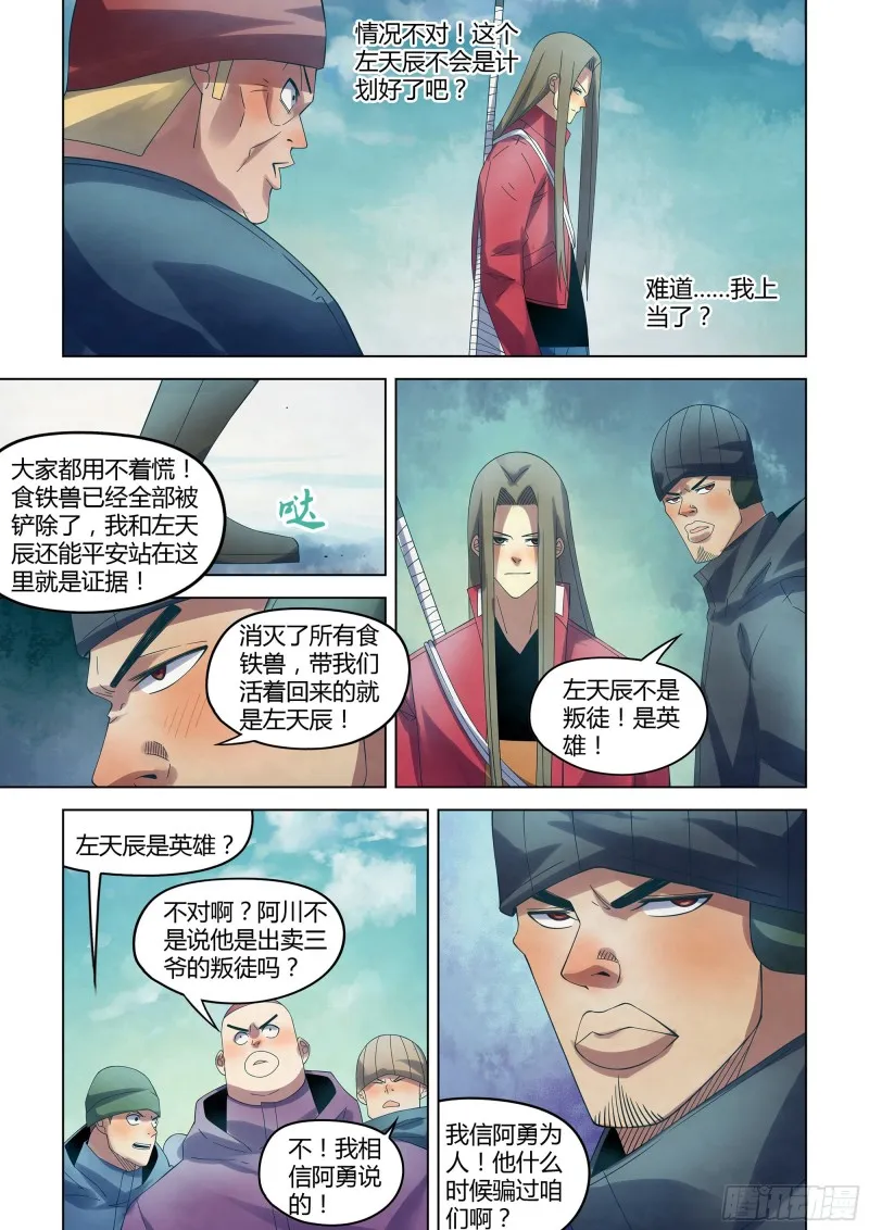 第321话 第5页