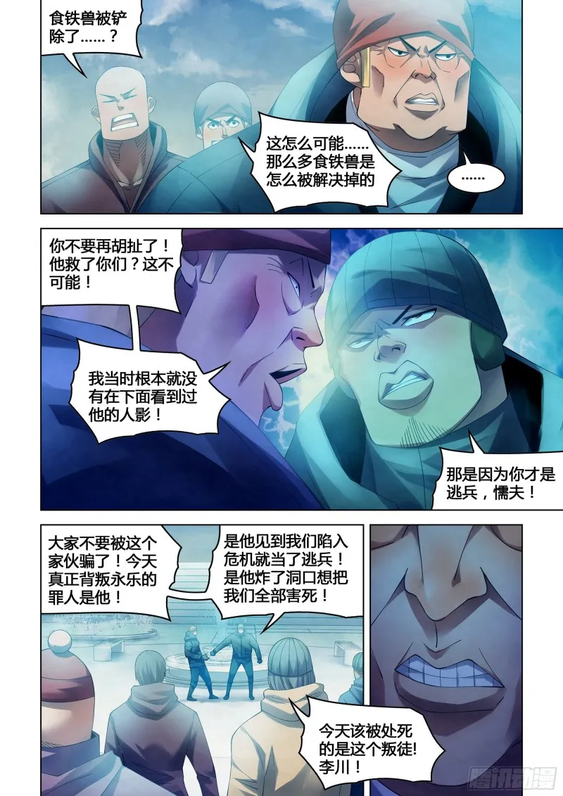 第321话 第6页