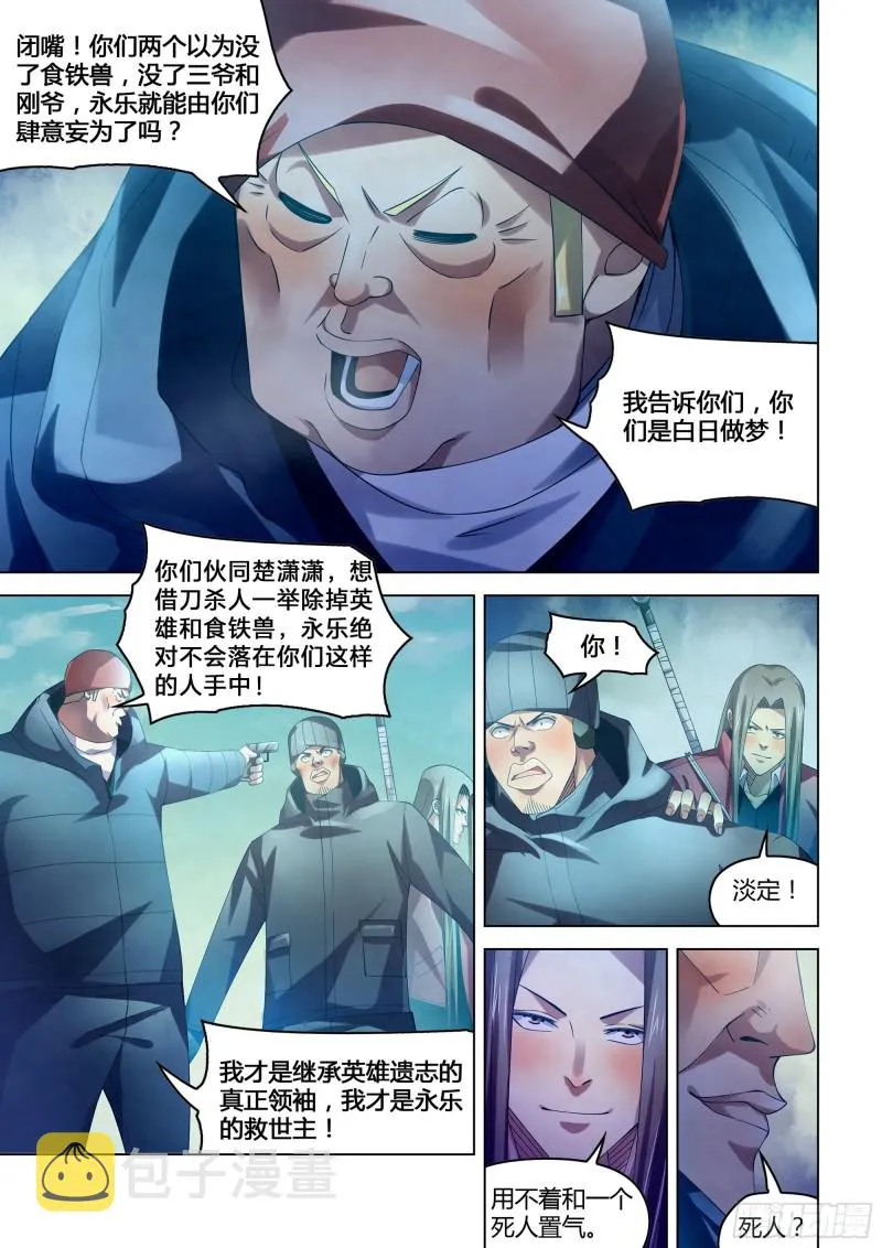 第321话 第7页