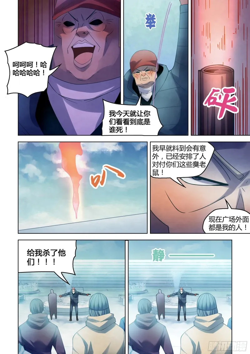 第321话 第8页