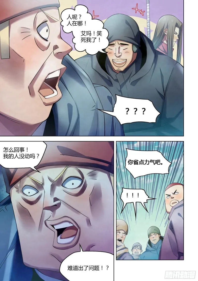 第321话 第9页