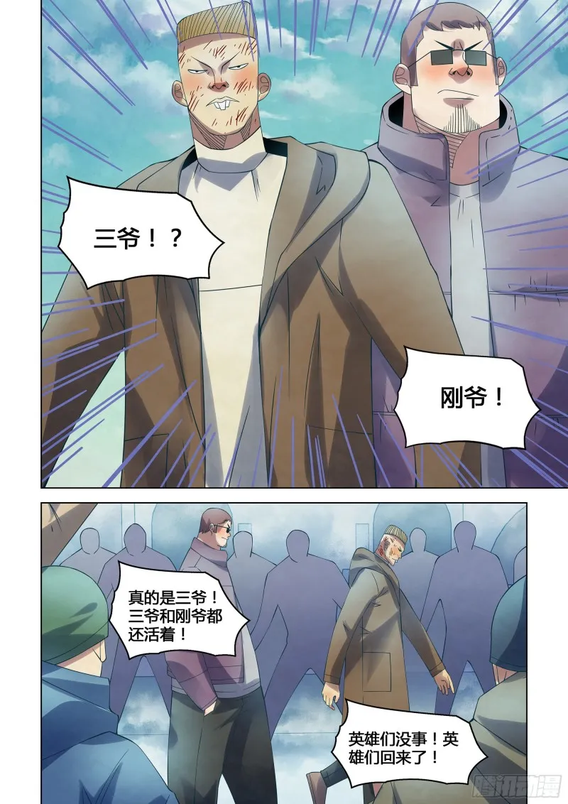 第321话 第10页
