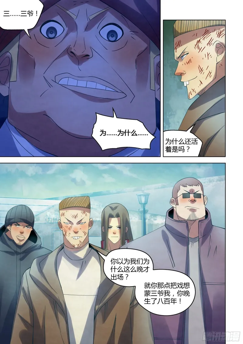 第321话 第11页