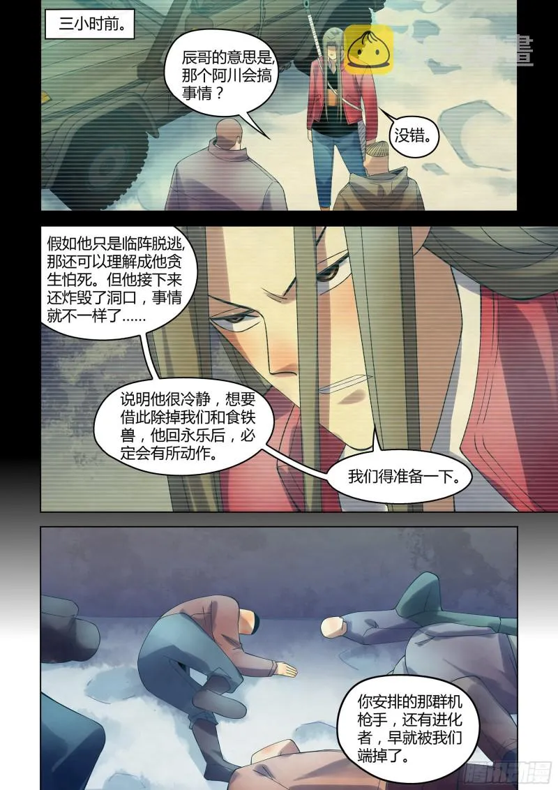 第321话 第12页