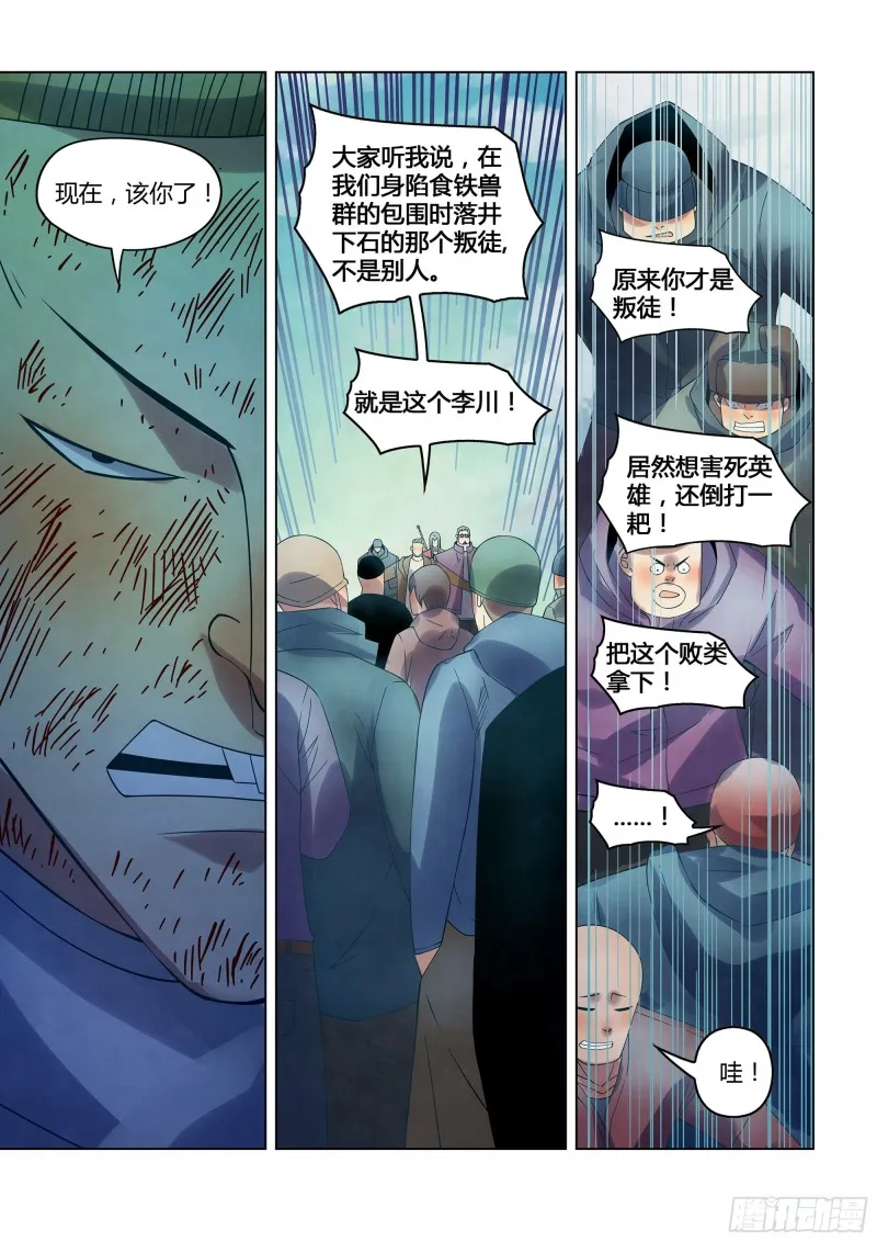 第321话 第13页
