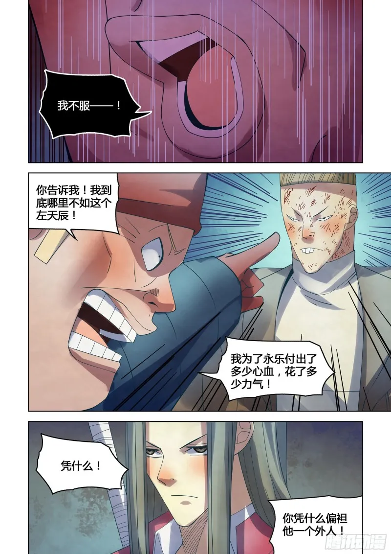 第321话 第14页