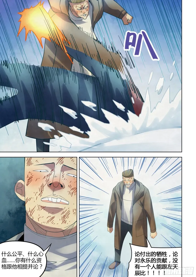 第321话 第15页