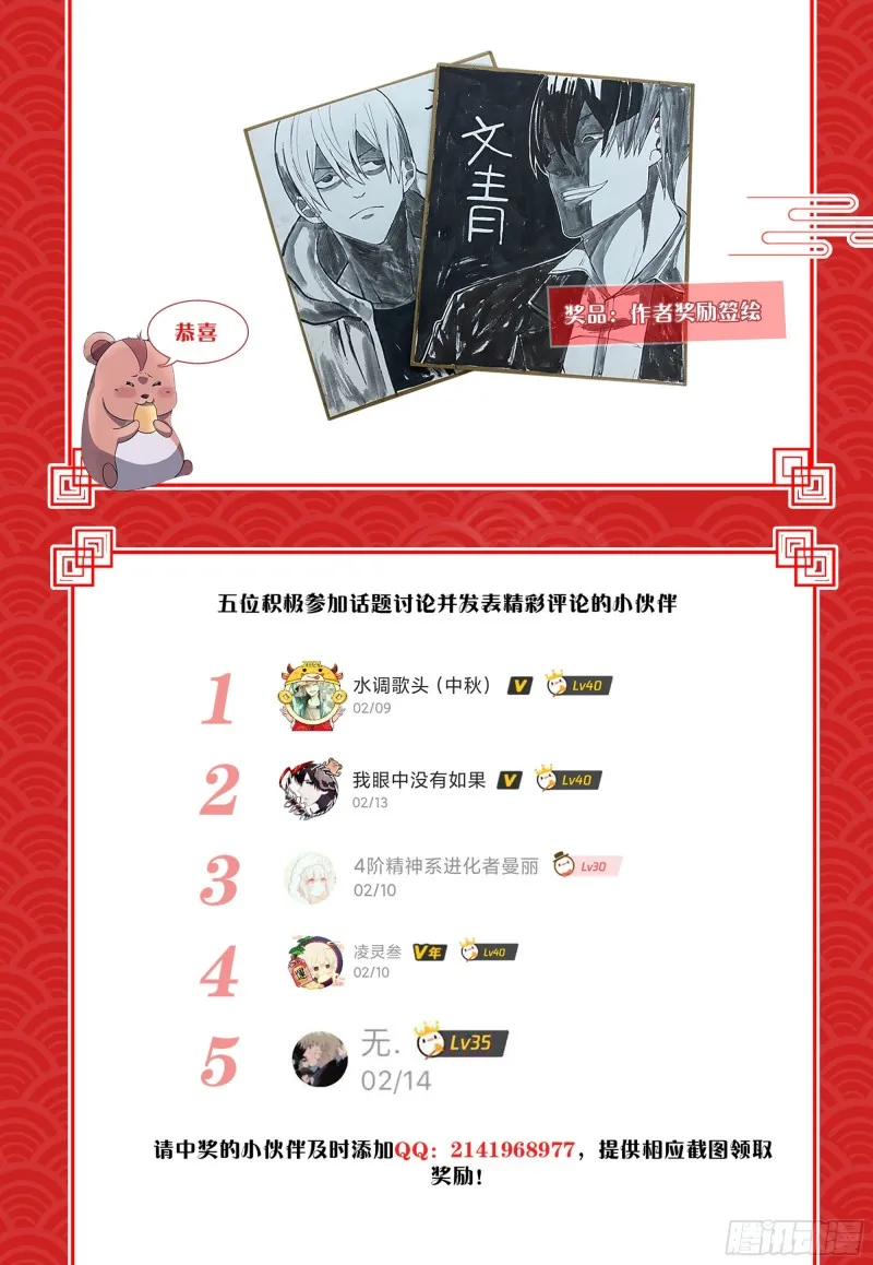 第321话 第18页