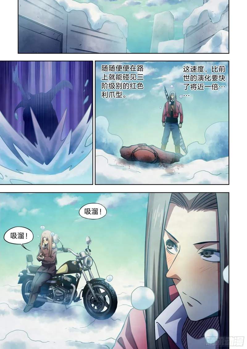 第323话 第1页