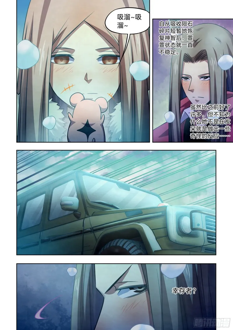 第323话 第2页
