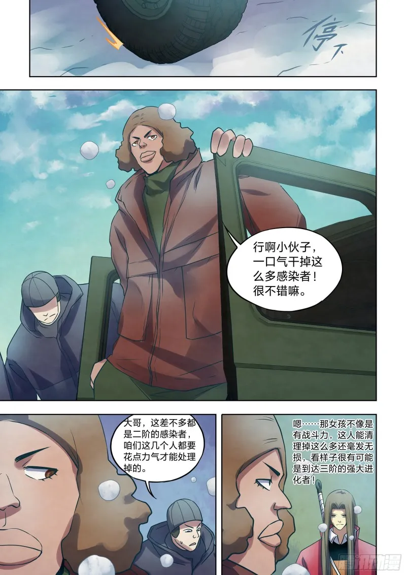 第323话 第3页