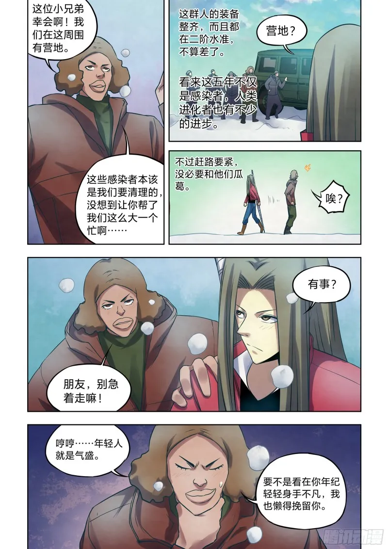 第323话 第4页