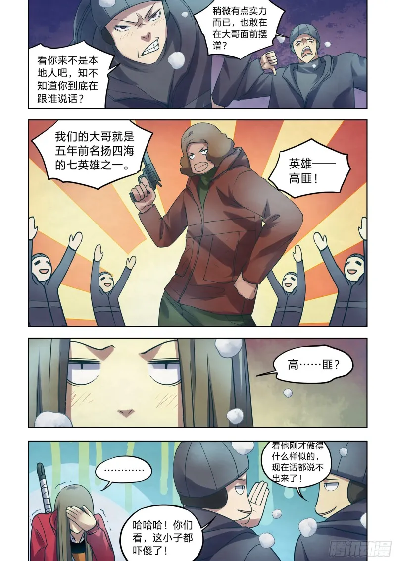 第323话 第5页