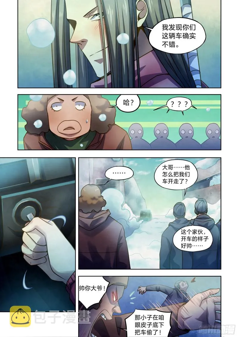 第323话 第7页