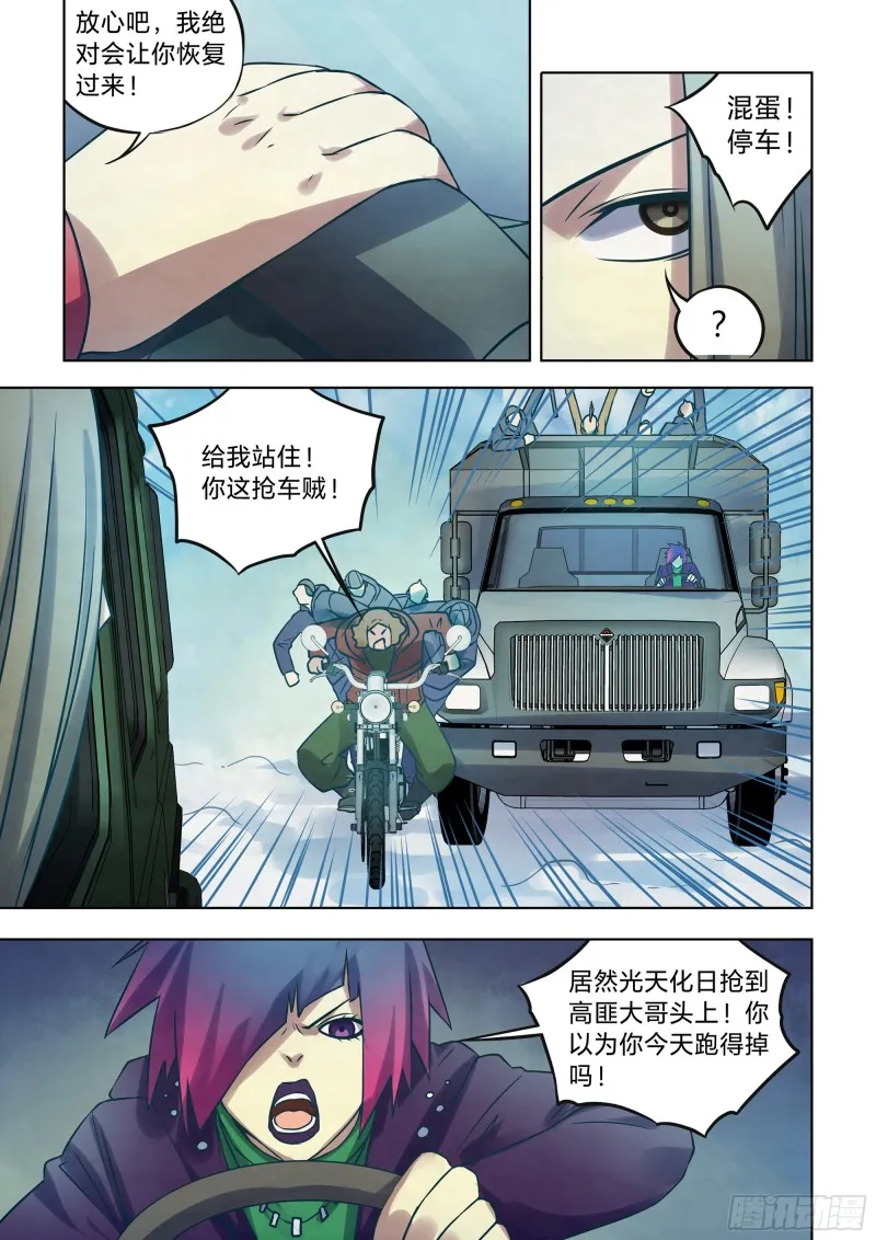 第323话 第9页