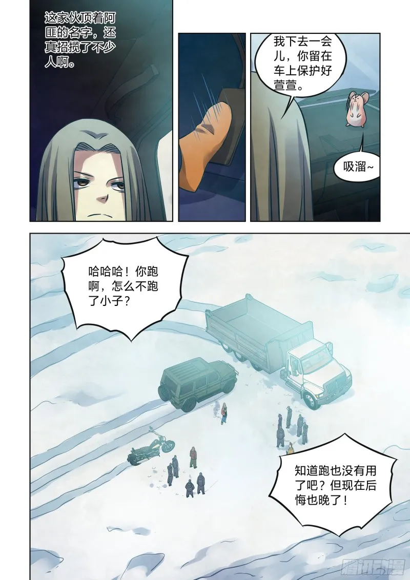 第323话 第10页
