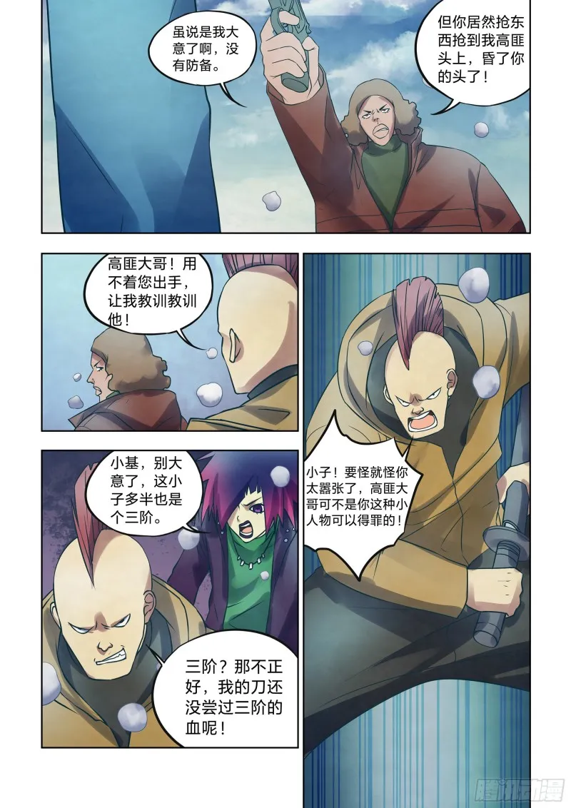 第323话 第11页