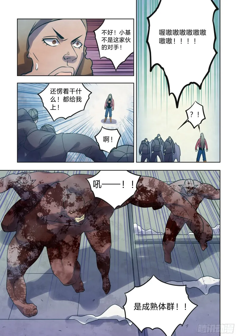 第323话 第13页