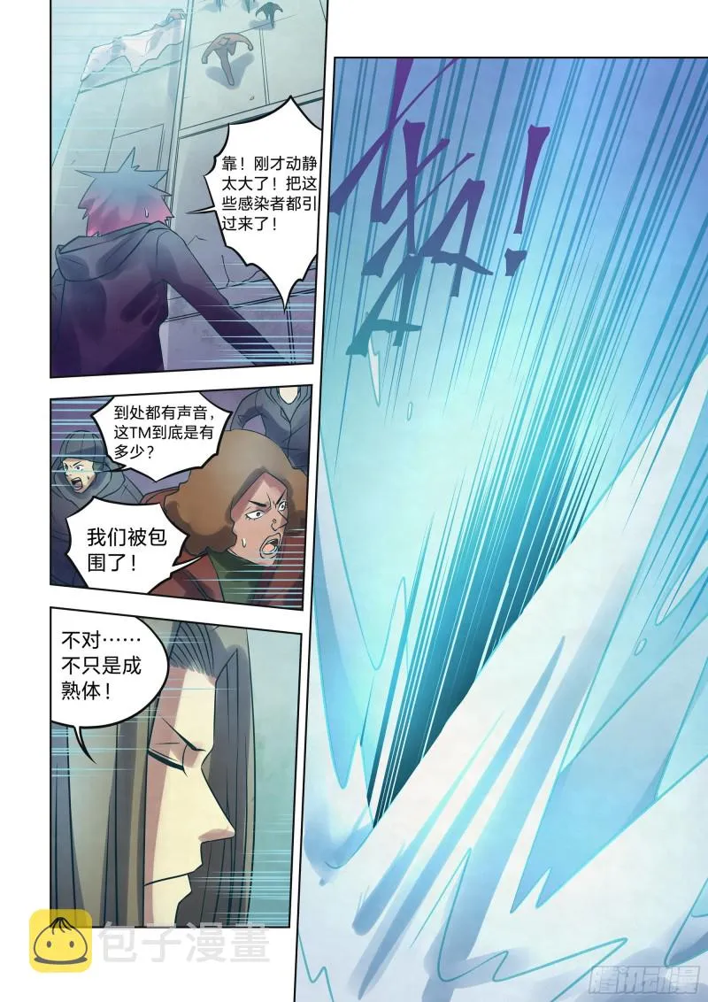 第323话 第14页
