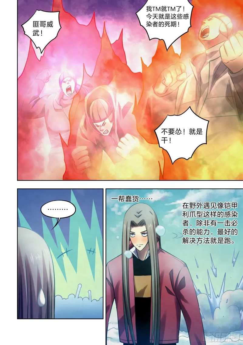 第324话 第2页