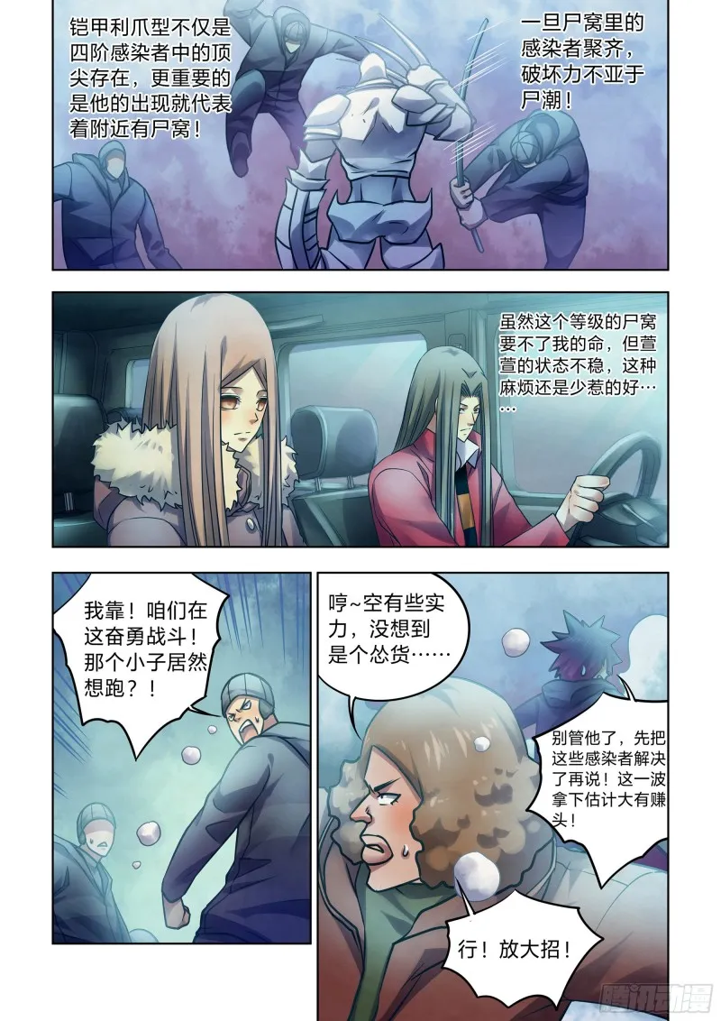 第324话 第3页