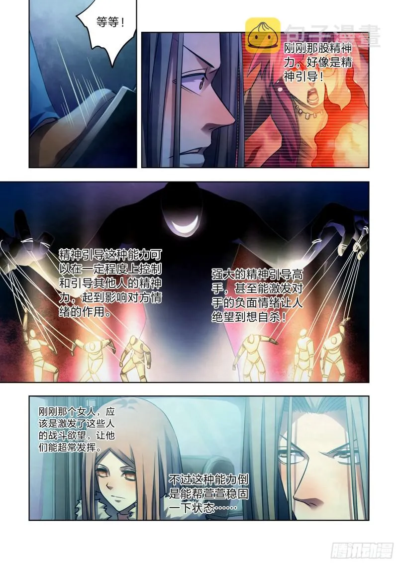 第324话 第5页