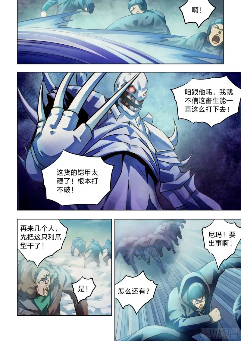 第324话 第6页