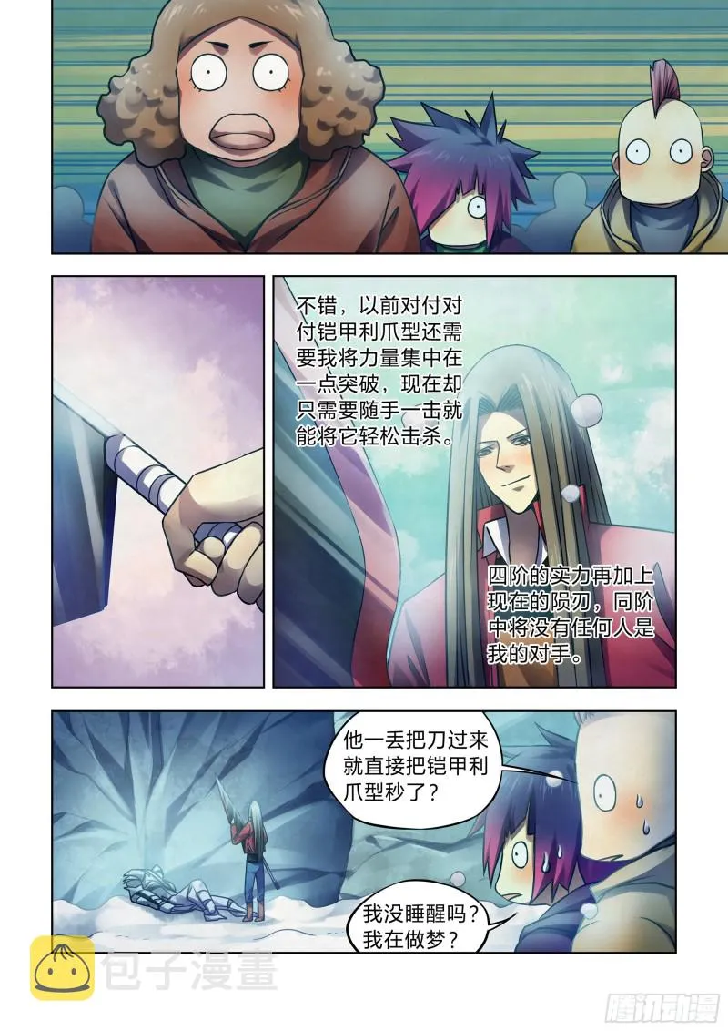 第324话 第8页