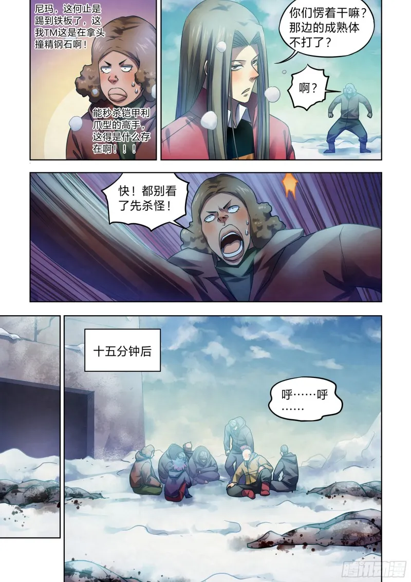 第324话 第9页
