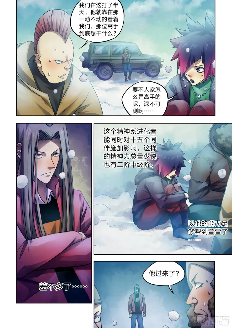 第324话 第10页