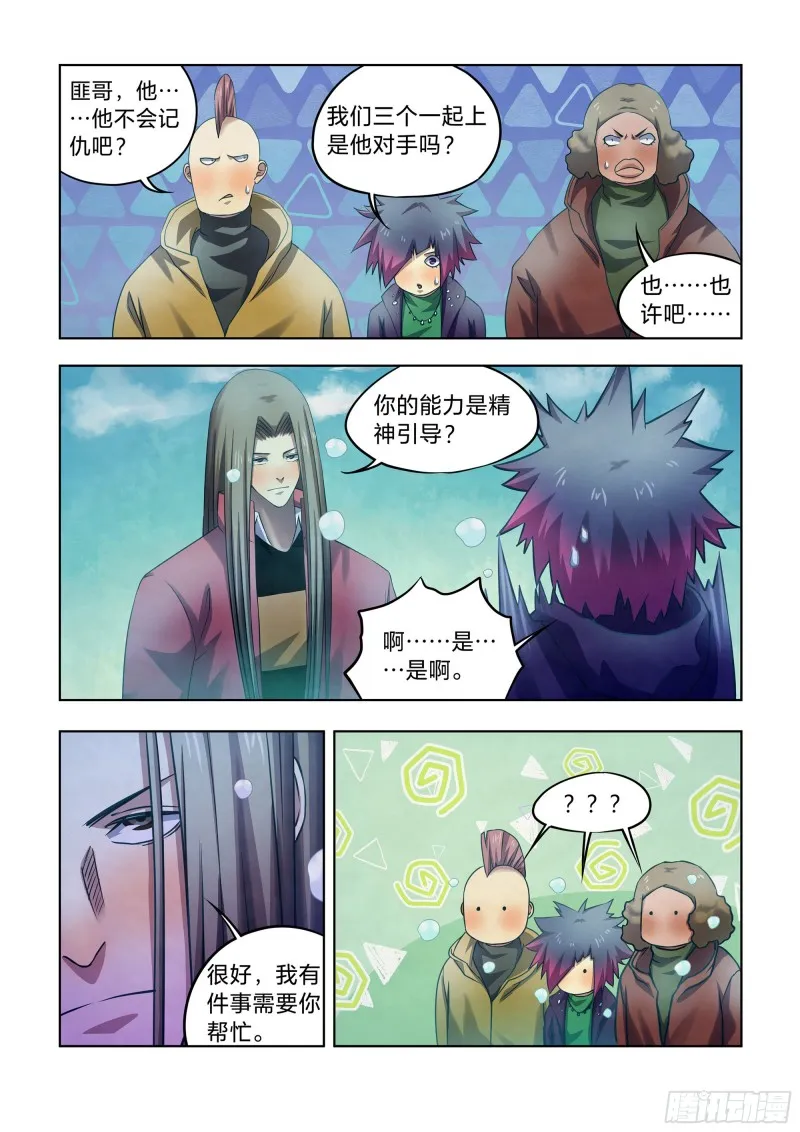 第324话 第11页
